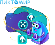 ПиктоМир - КИБЕРшкола программирования для детей, компьютерные курсы для школьников, начинающих и подростков - KIBERone г. Георгиевск