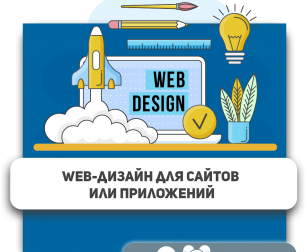 Web-дизайн для сайтов или приложений - КИБЕРшкола программирования для детей, компьютерные курсы для школьников, начинающих и подростков - KIBERone г. Георгиевск