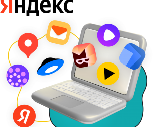 Яндекс сервисы - КИБЕРшкола программирования для детей, компьютерные курсы для школьников, начинающих и подростков - KIBERone г. Георгиевск