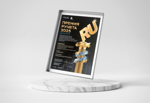 Премия Рунета 2025 - КИБЕРшкола программирования для детей, компьютерные курсы для школьников, начинающих и подростков - KIBERone г. Георгиевск