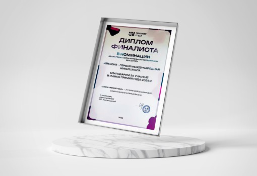 ММСО Премия года - КИБЕРшкола программирования для детей, компьютерные курсы для школьников, начинающих и подростков - KIBERone г. Георгиевск