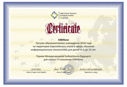 HiSTES - КИБЕРшкола программирования для детей, компьютерные курсы для школьников, начинающих и подростков - KIBERone г. Георгиевск